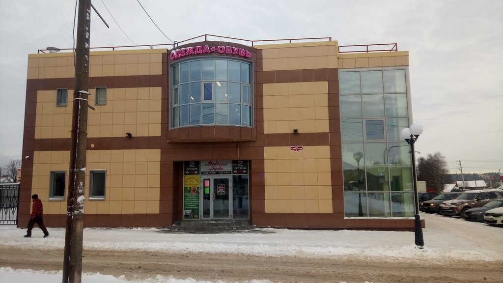 Модные Люди Магазин Одежды Первомайское