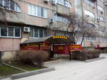Magazin Nakhodka (Stakhanovskaya ulitsa, 5), grocery