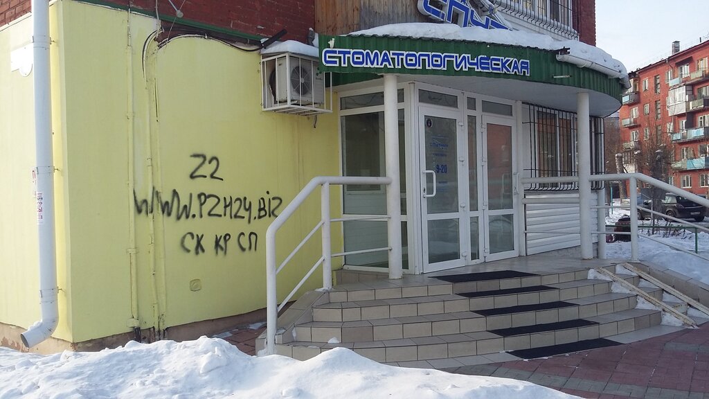 Спутник ул петра осминина 18 фото