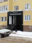 Бутик Monte Napoleone (просп. Гагарина, 12Б), магазин одежды в Смоленске