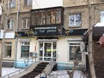 Na Vostochnoi (Vostochnaya Street, 21), peluquería