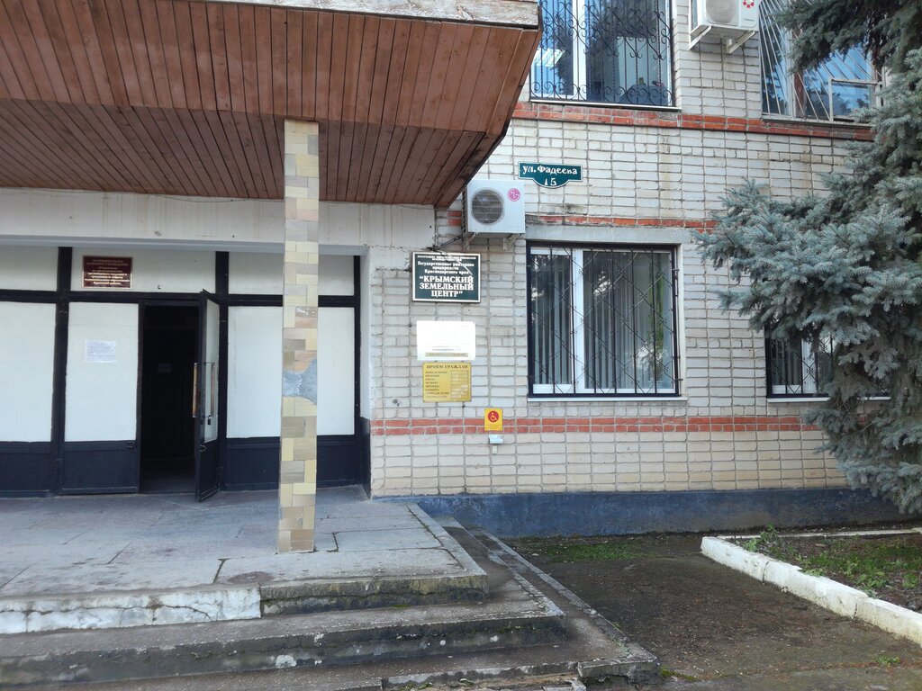 Administración Управление Земельными Ресурсами, , foto