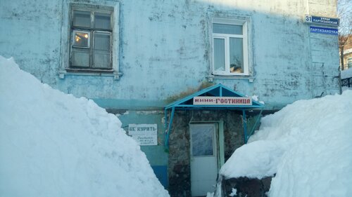 Гостиница Партизаночка в Петропавловске-Камчатском