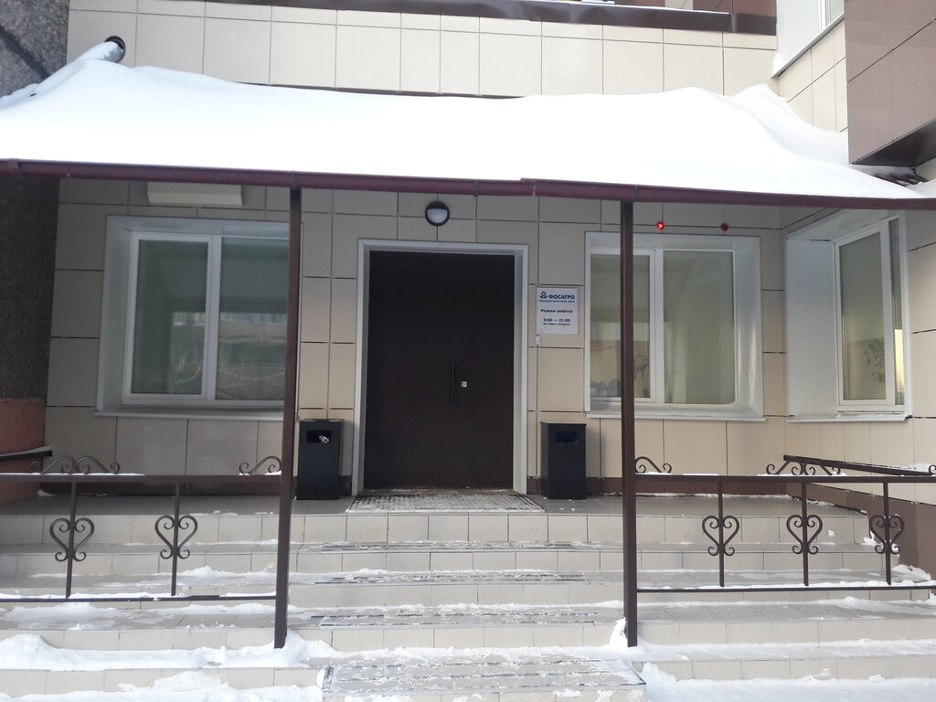 Centro cultural Культурно-досуговый центр ФосАгро, , foto