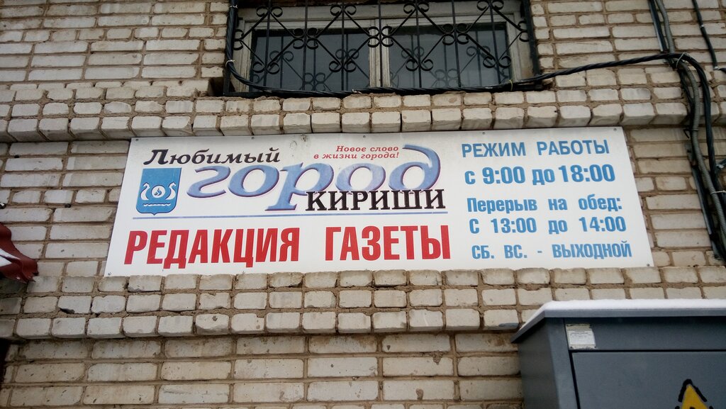 Магазин Проспект Кириши Каталог Товаров