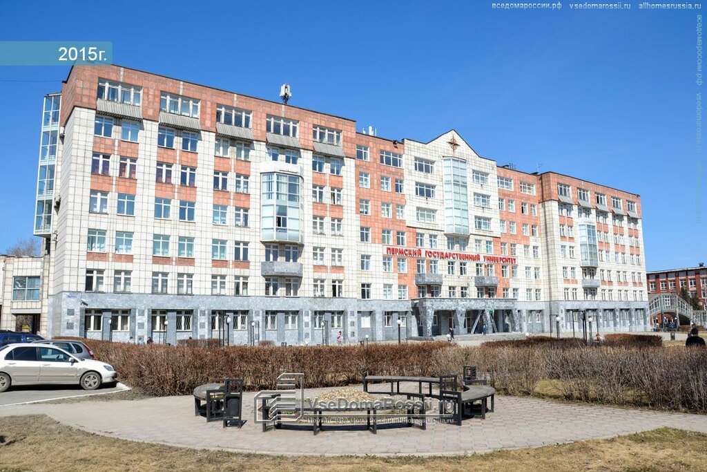 Education infrastructure Perm State National Research University, Department of Public and Municipal Administration, Perm, photo