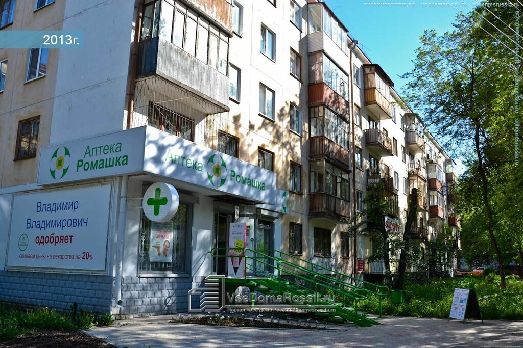 Трим Магазин Пермь