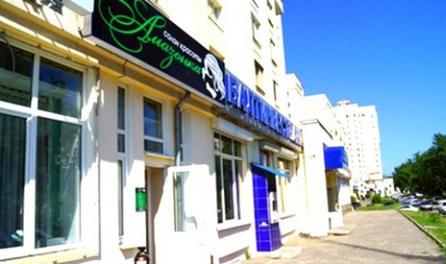 Амазонка Магазин Калининград Официальный Сайт