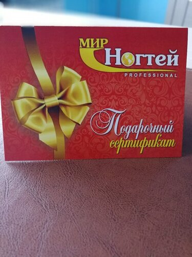 Мир Ногтей Оренбург Интернет Магазин