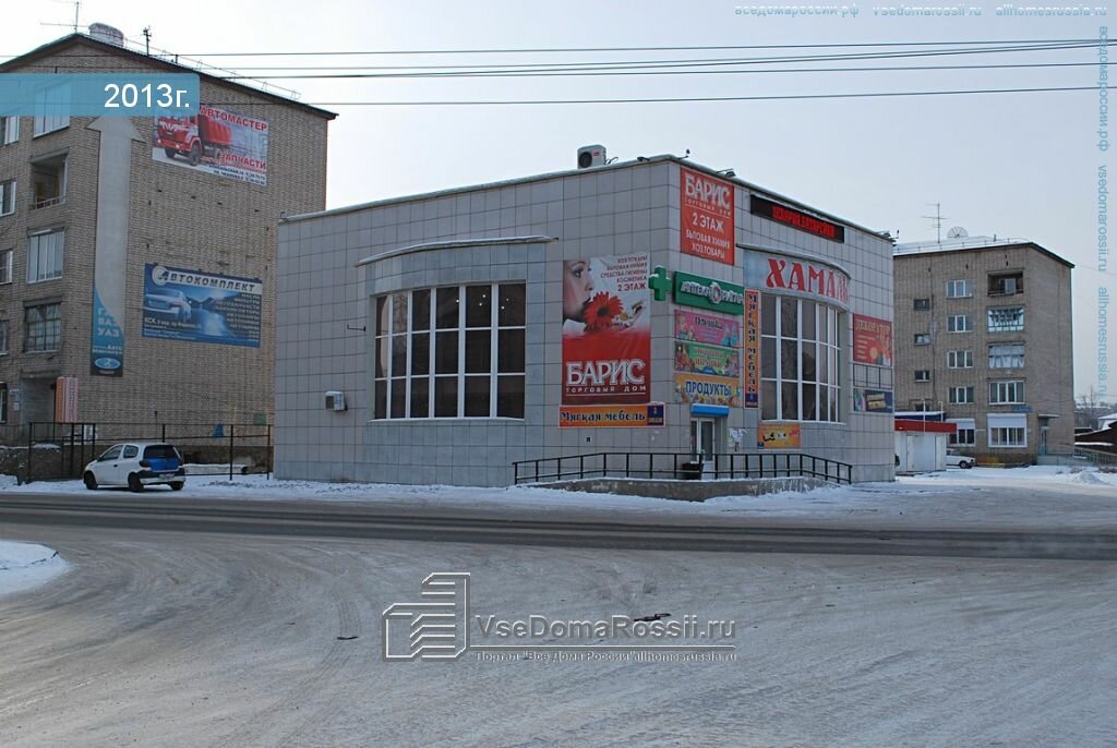 Ул Байкальская Магазин