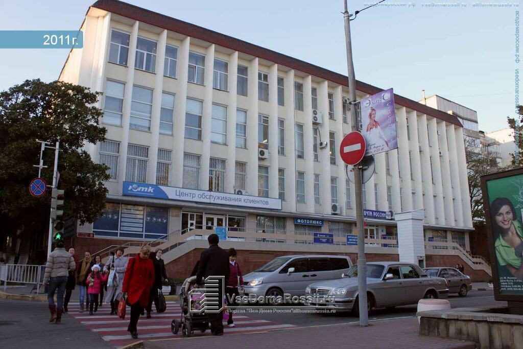 Почта туапсе карла маркса график работы