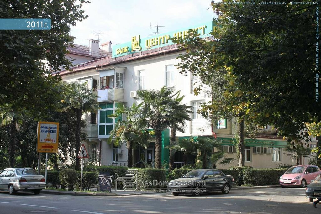 Слова ул гагарина 9 2 фото