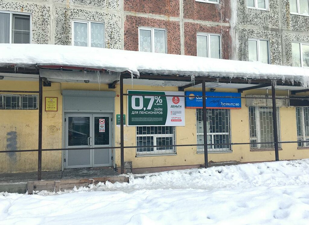 Добрый доктор комсомольская ул 18 кандалакша фото