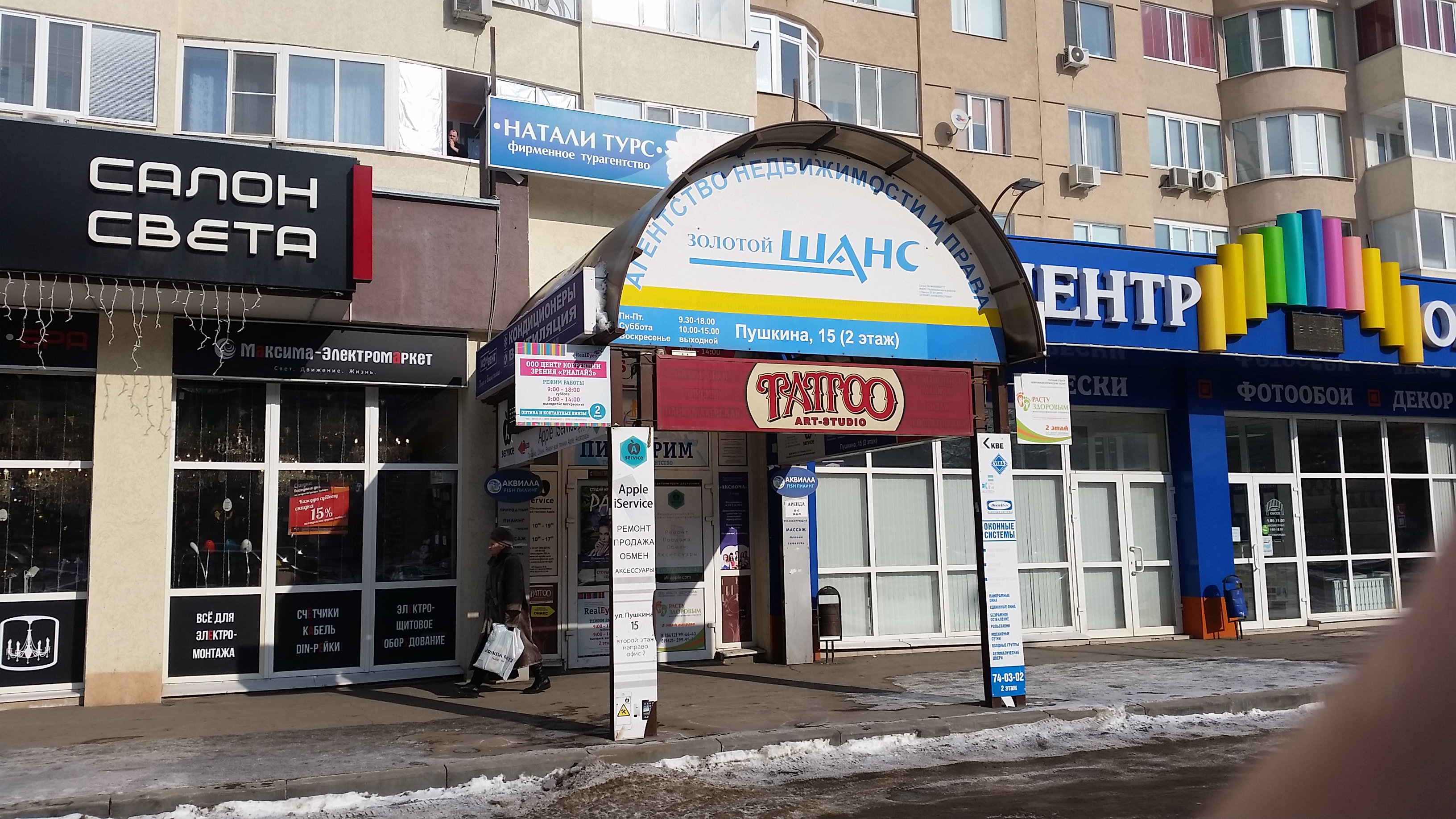 Tattoomansion ул пушкина 15 йошкар ола фото