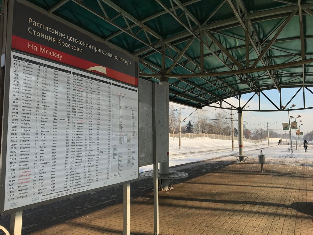 Train station Kraskovo Station, Moscow and Moscow Oblast, photo