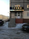 Studiya stilya Trend (Lenina Avenue, 133/1), beauty salon