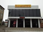 № 1 Kmv, Ip (stanitsa Yessentukskaya, ulitsa Gagarina, 103), construction company