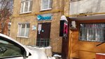 Diana (10th Parkovaya Street, 6), dry cleaning