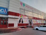 Magnit Kosmetik (Astrakhanskaya ulitsa, 76/11), perfume and cosmetics shop