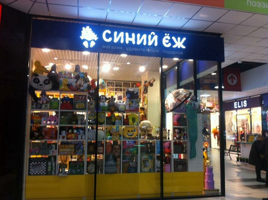 Магазин Подарков Калуга
