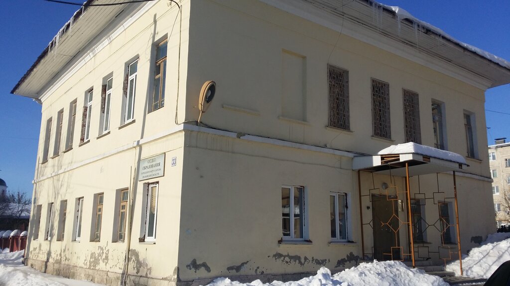 Administration Управление образования и молодежной политики администрации городского округа Кохма, Kohma, photo