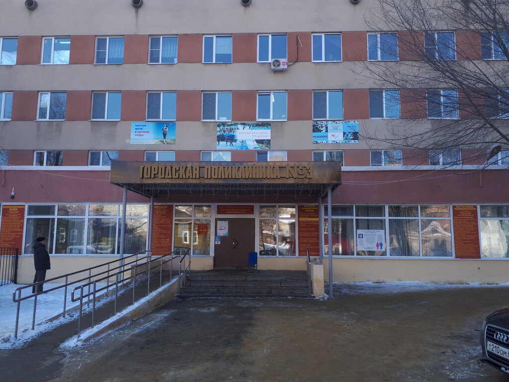Polyclinic for adults Saratov City Polyclinic № 3, Saratov, photo