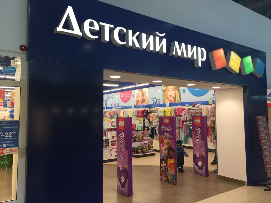 Детский Мир Екатеринбург Интернет Магазин Каталог