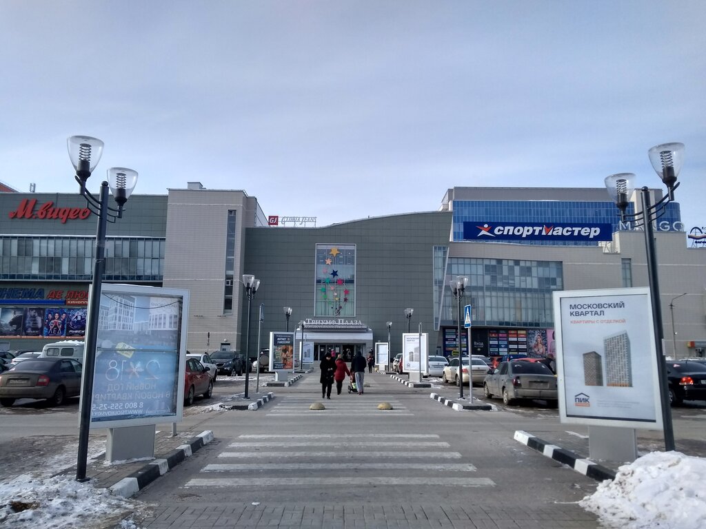 Триумф Плаза Обнинск Магазины Одежды