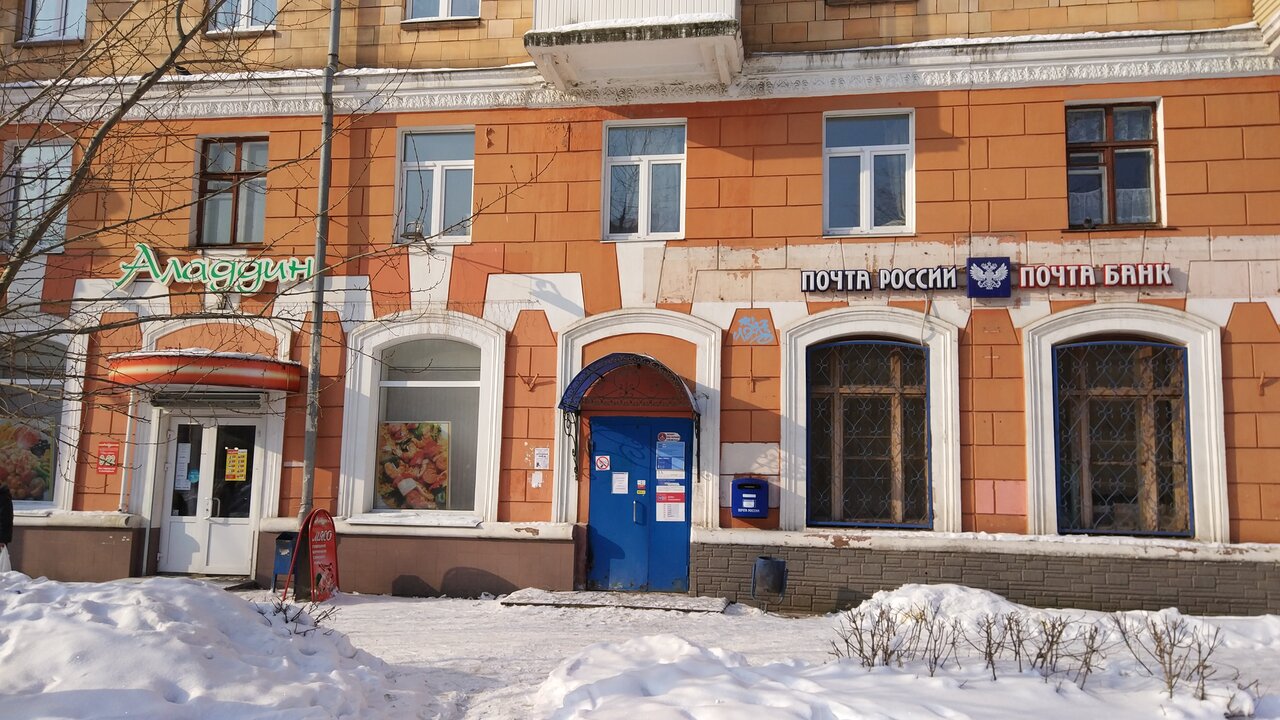Почта банк просп ленина 15 фото