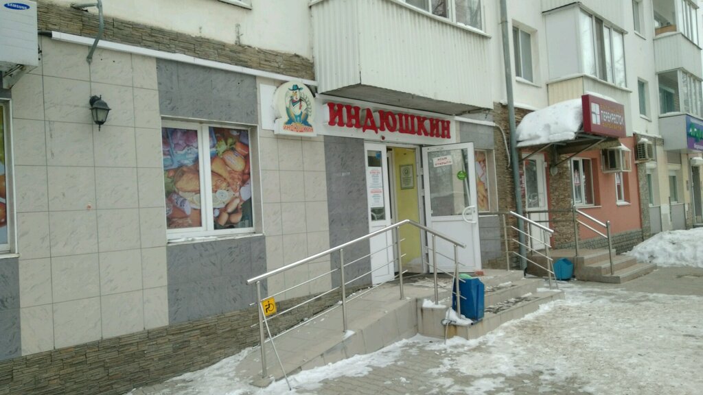 Зорге Магазины Уфа