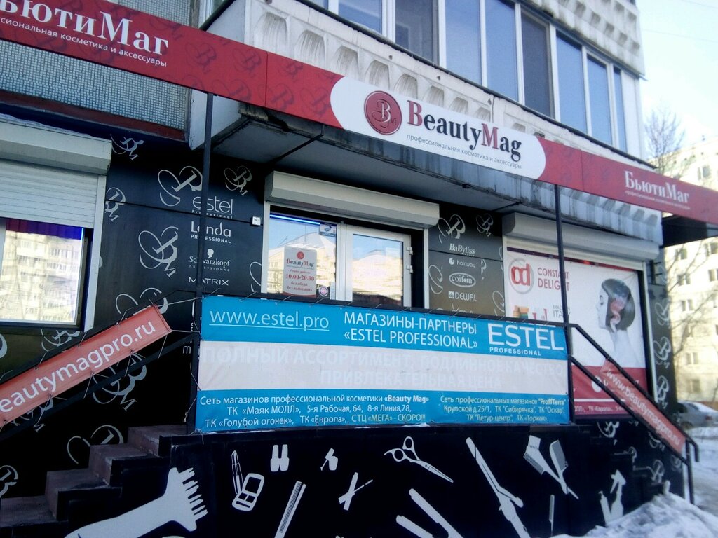 Beauty salon equipment Magazin Beautymag, Omsk, photo