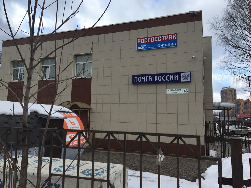 График работы почты в мурино