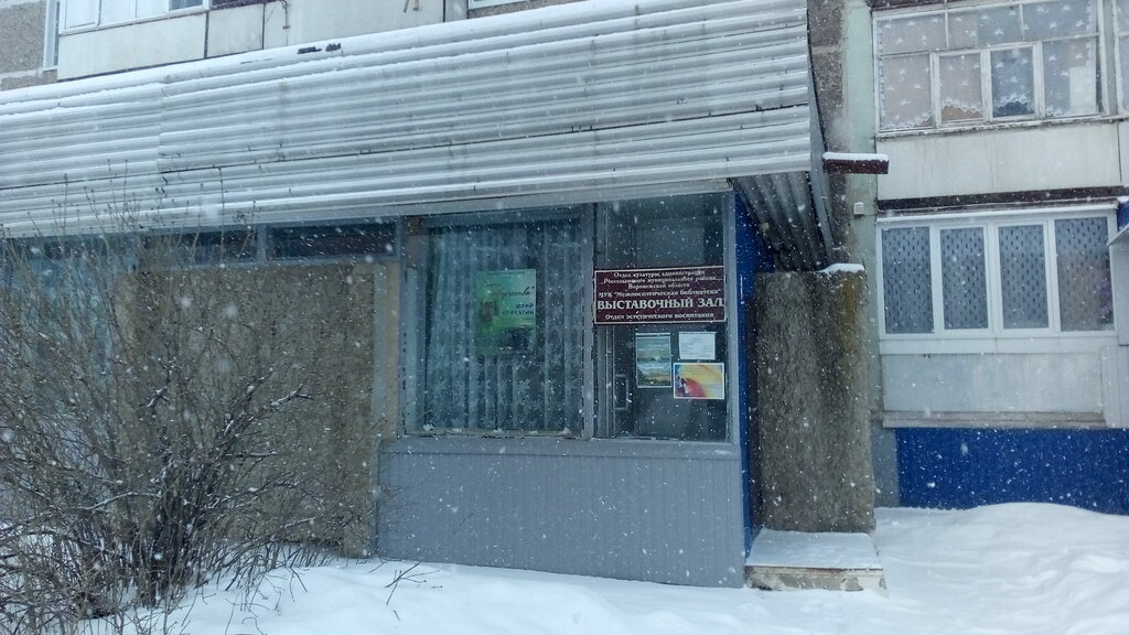 Museum МКУК Мбрмр им. А.Т. Прасолова, Отдел эстетического воспитания г. Россошь, Rossosh, photo