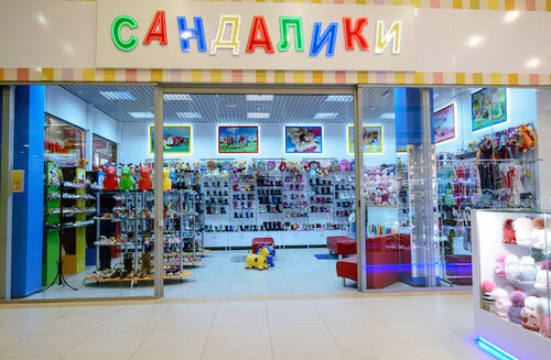 Магазин Детских Товаров Челябинск