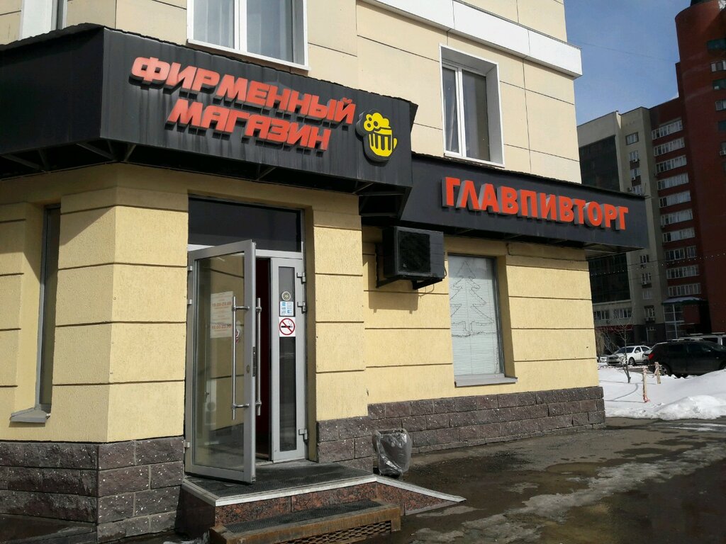 Магазин 23 Уфа