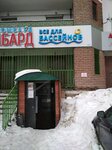 Pul-tsentr (Minskaya Street, 12), construction and installation of swimming pools, water parks