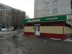 Andreich (ulitsa Novosyolov, 37А) ، متجر بيع البيرة