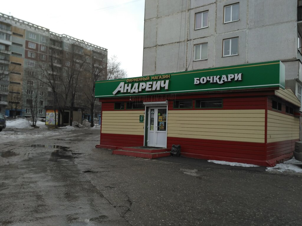 Андреич Сеть Фирменных Магазинов Сайт