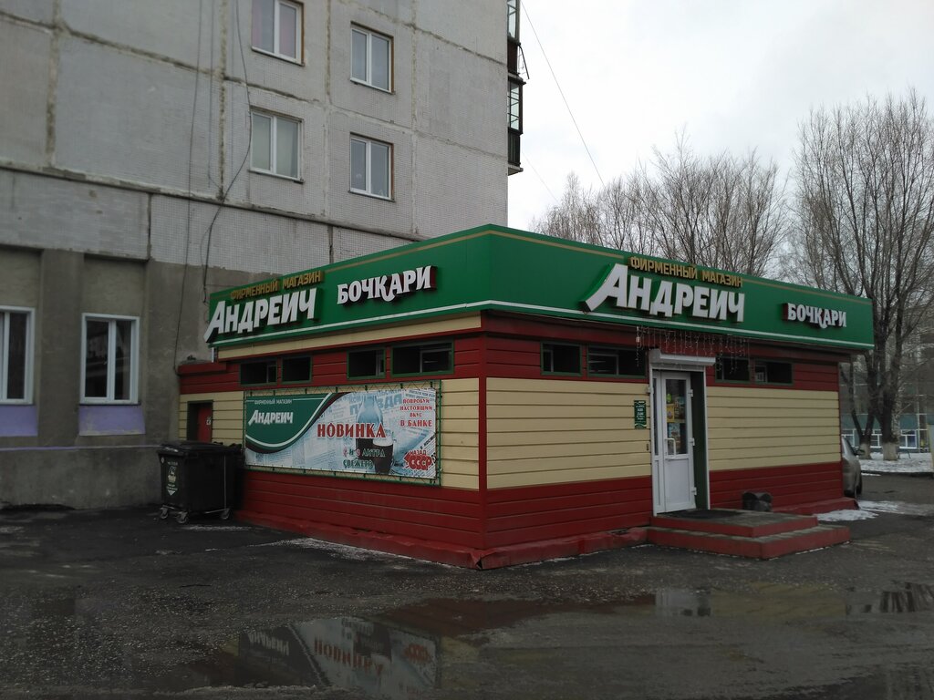 Андреич Сеть Фирменных Магазинов Сайт