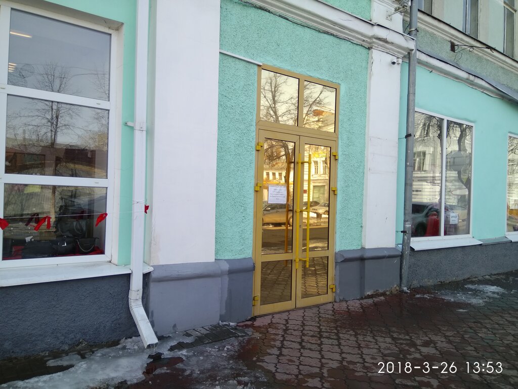 Administration Управление Инвестиций Администрации Города Мичуринска, Michurinsk, photo