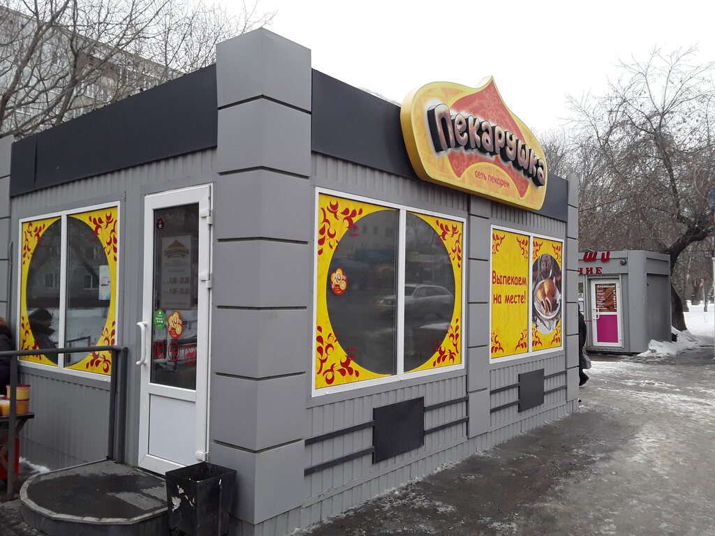 Магазины На 4 Рабочей Омск