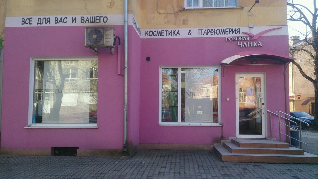 Парикмахерская калининград карина