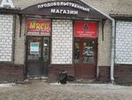 Торговая площадь (ул. Дмитрия Донского, 34), магазин мяса, колбас в Новосибирске