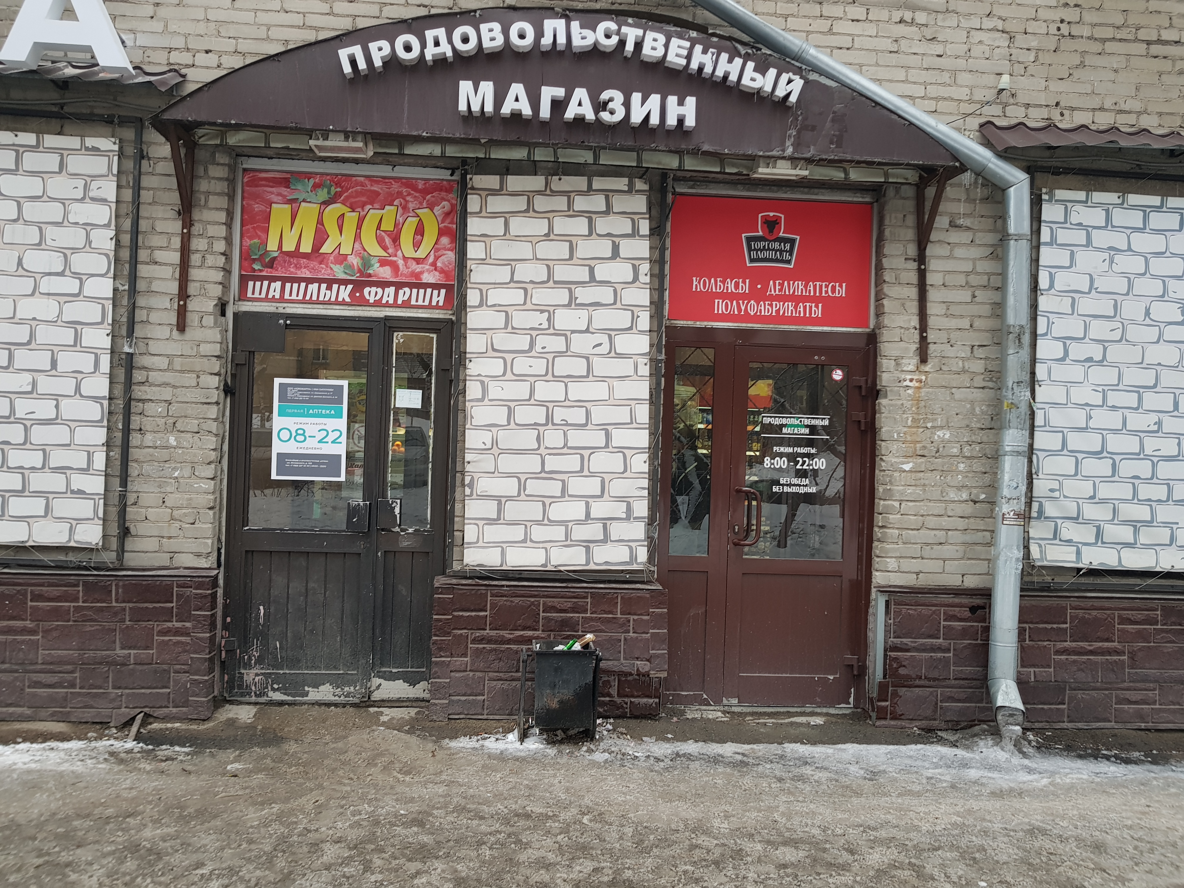 Вита торговая площадь 7 фото