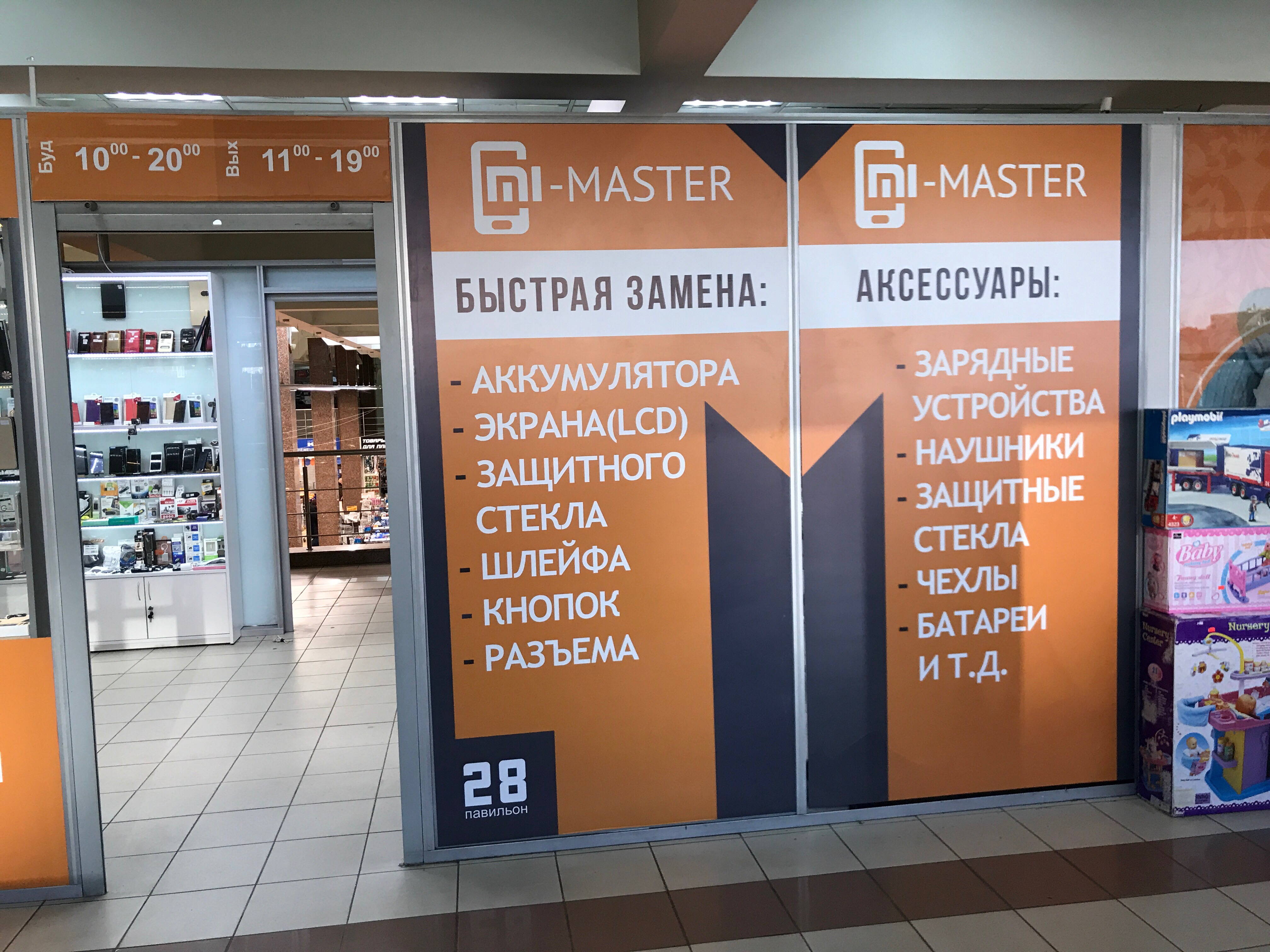 Евротоп Симферополь Интернет Магазин