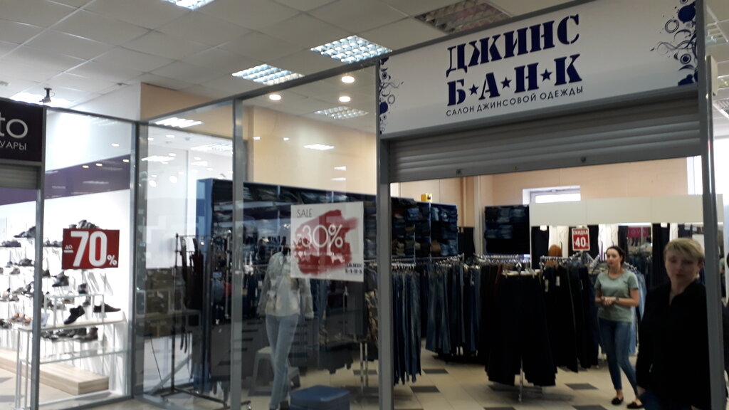 Отзывы о "Jeans Bank", Киров, улица Горького, 5А - Яндекс Карты