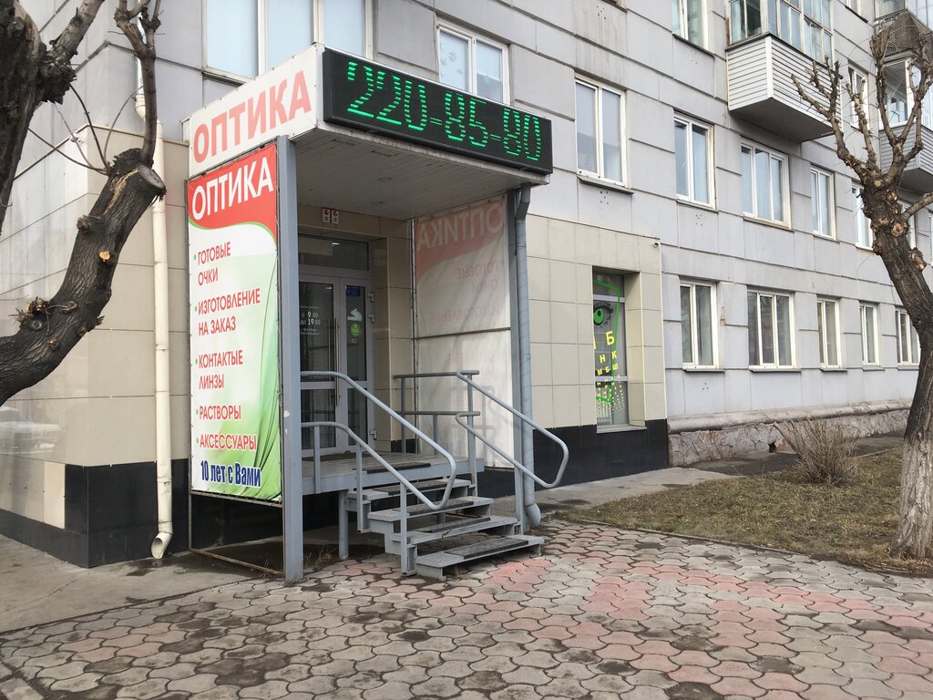 Оптика Красноярск Интернет Магазин