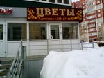 Verba (Akademik Glushko Street, 5), flower shop