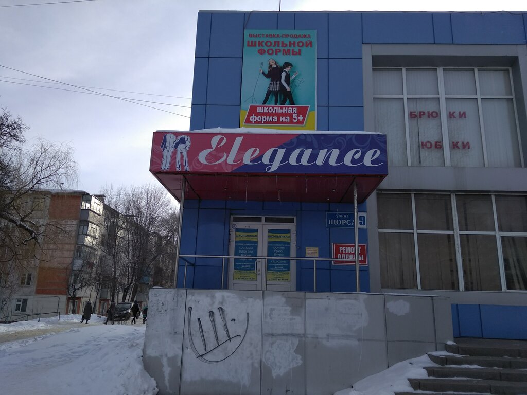 Белгород Магазин Ул