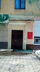 Мировые судьи Железнодорожного района, Судебный участок № 1 (Leninskiy Avenue, 99), juez de paz